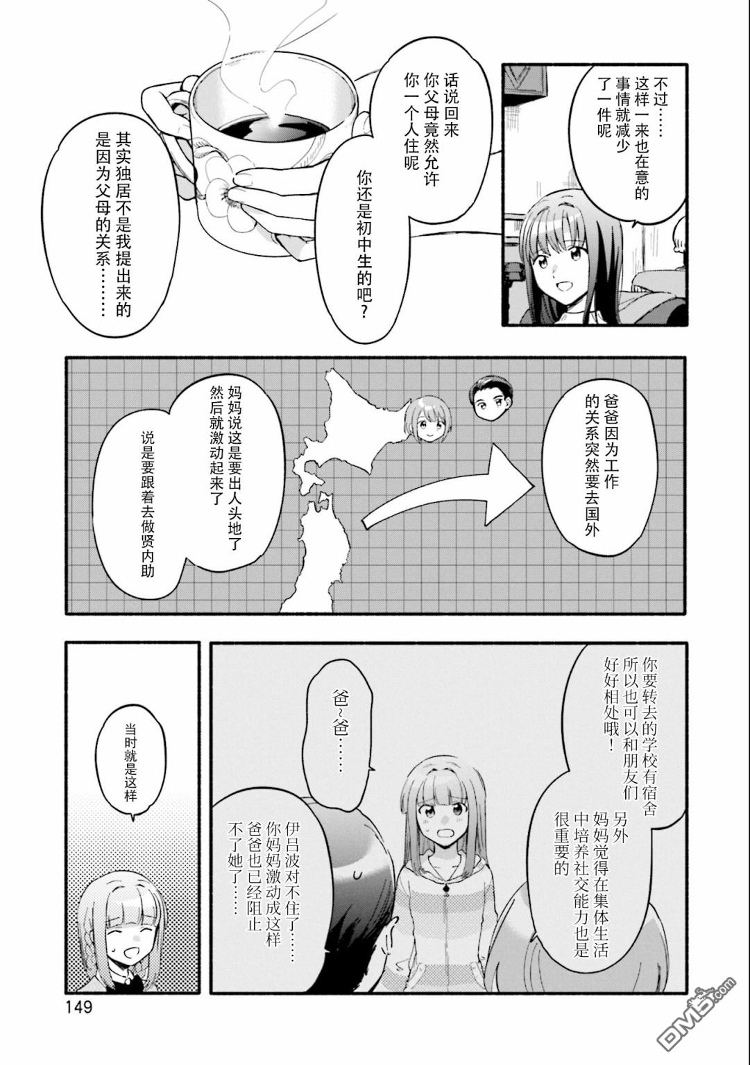 第18話（27P）