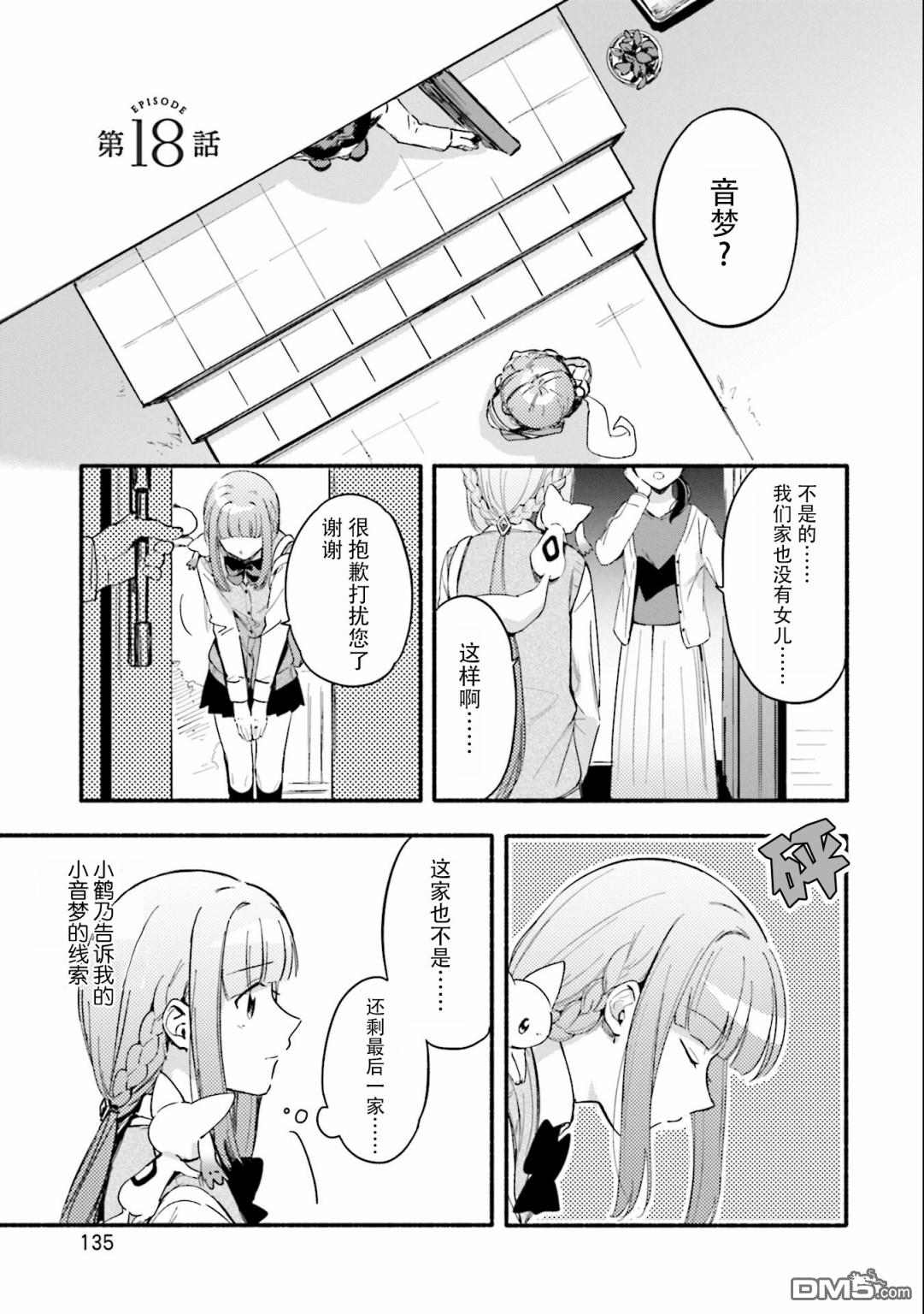 第18話（27P）