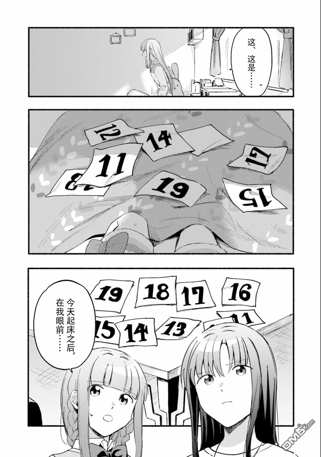 第18話（27P）