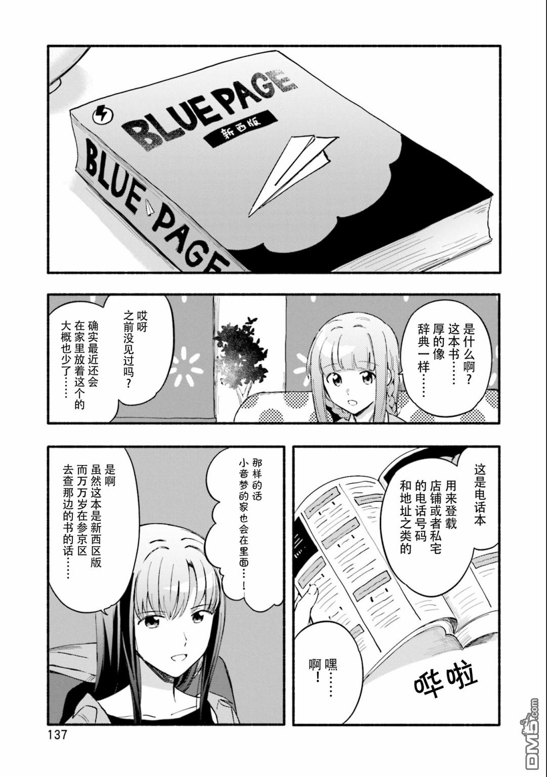 第18話（27P）