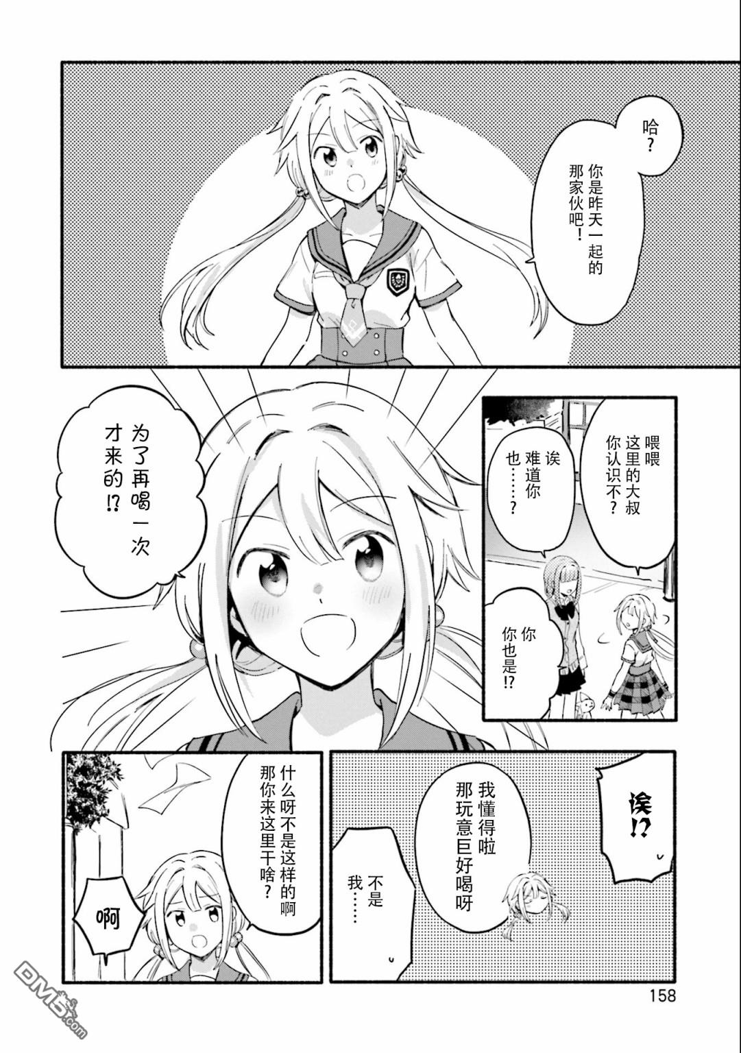 第18話（27P）