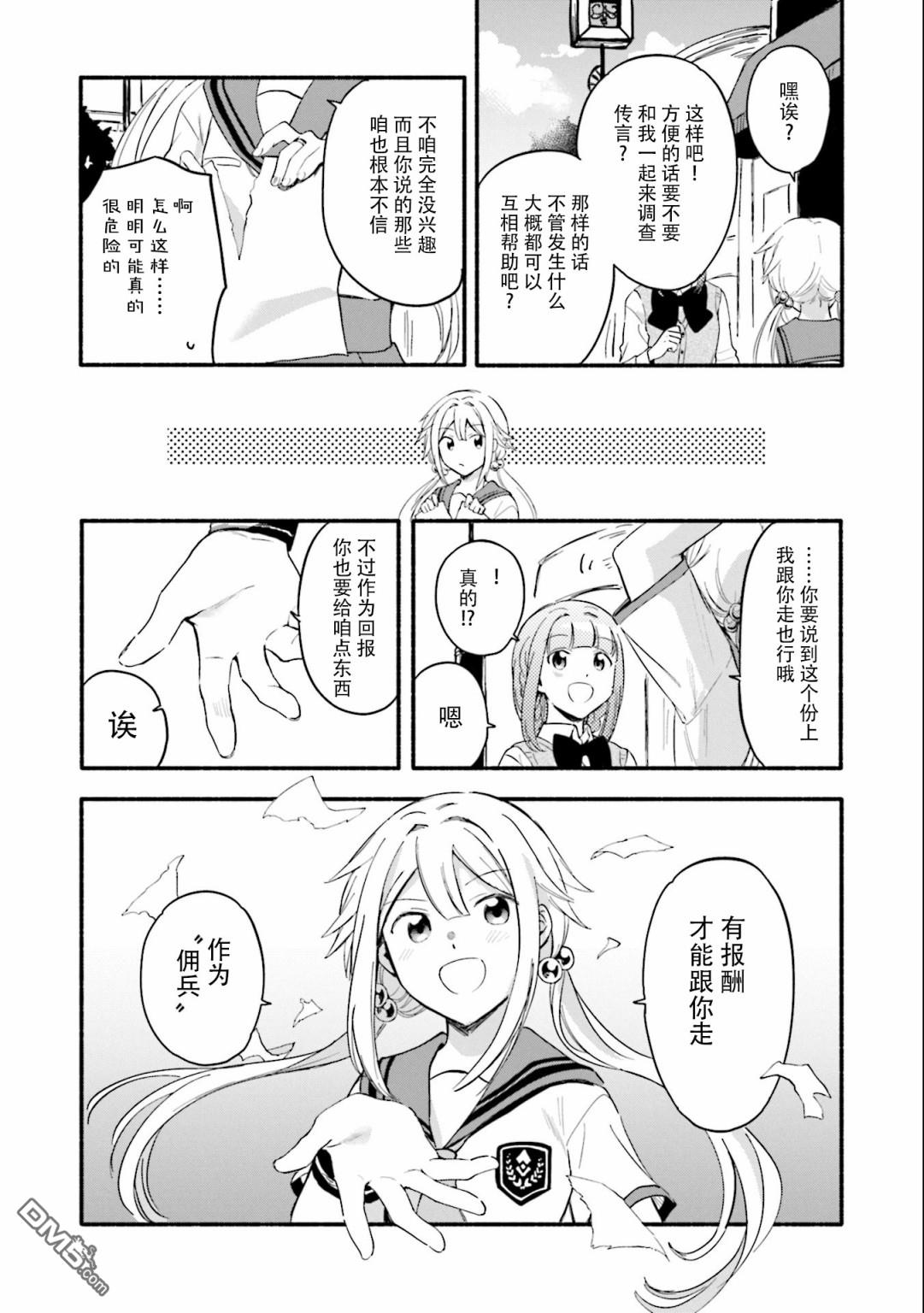 第18話（27P）