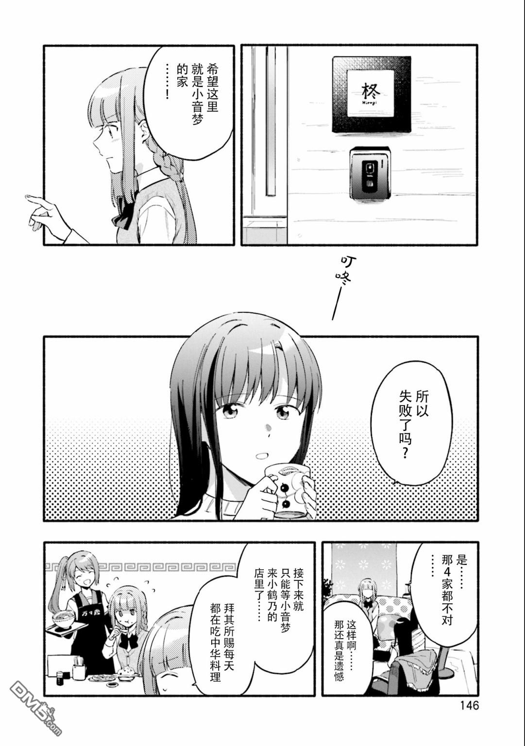 第18話（27P）