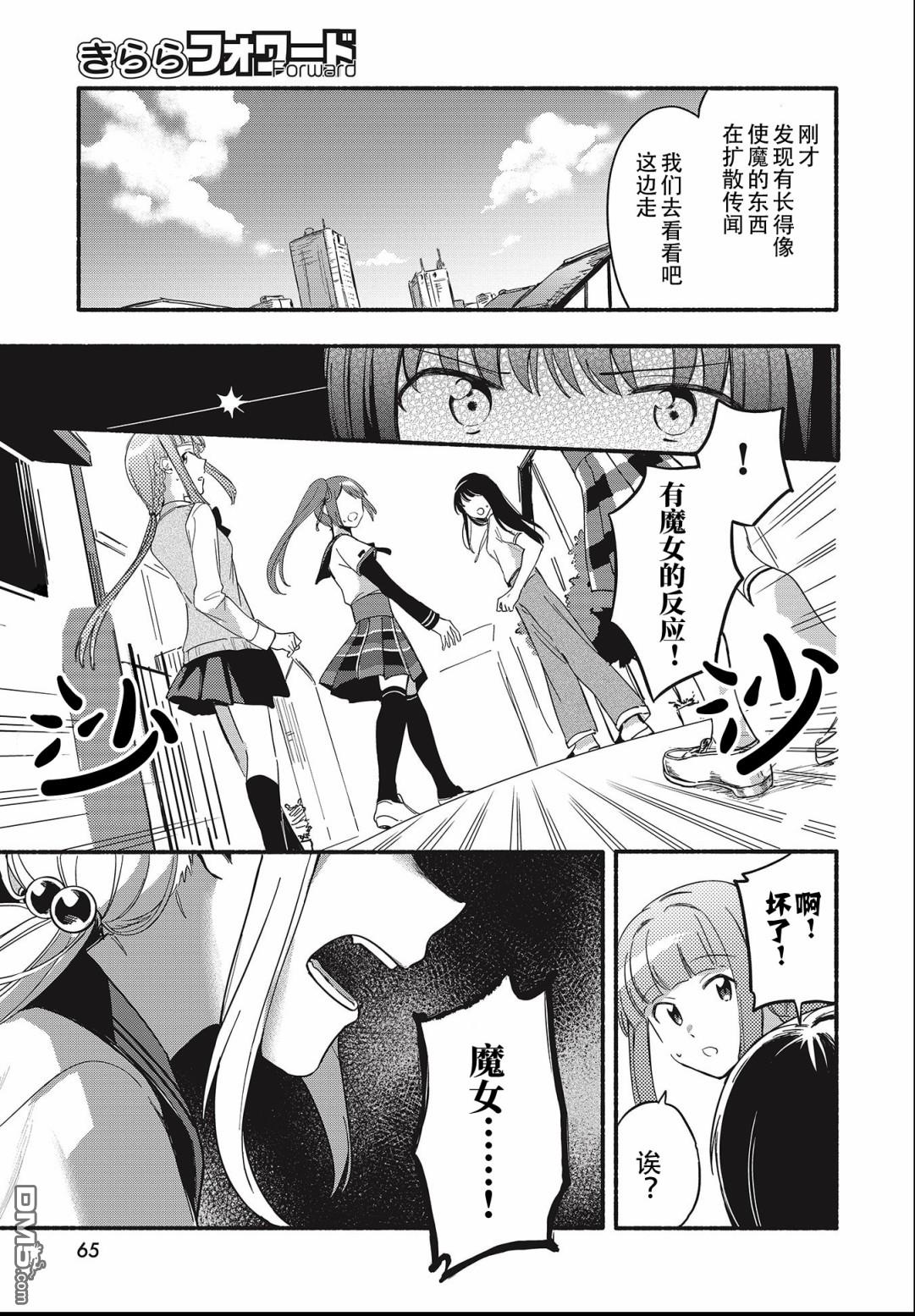 第19話（29P）