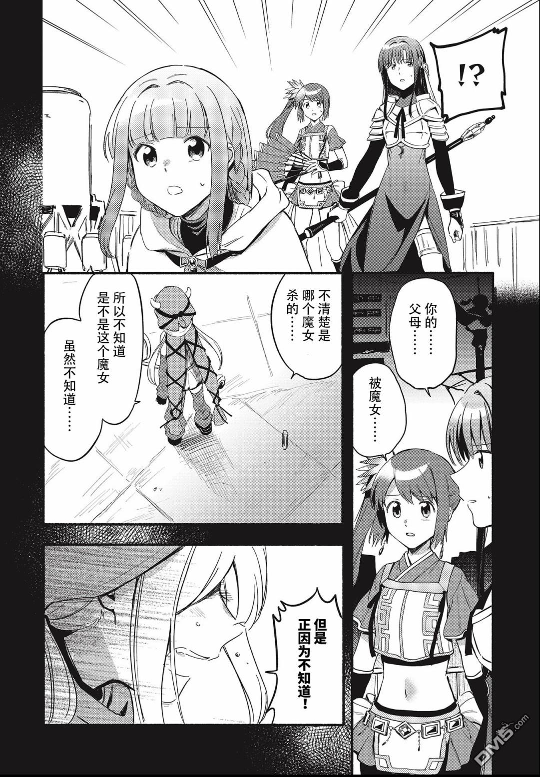 第19話（29P）
