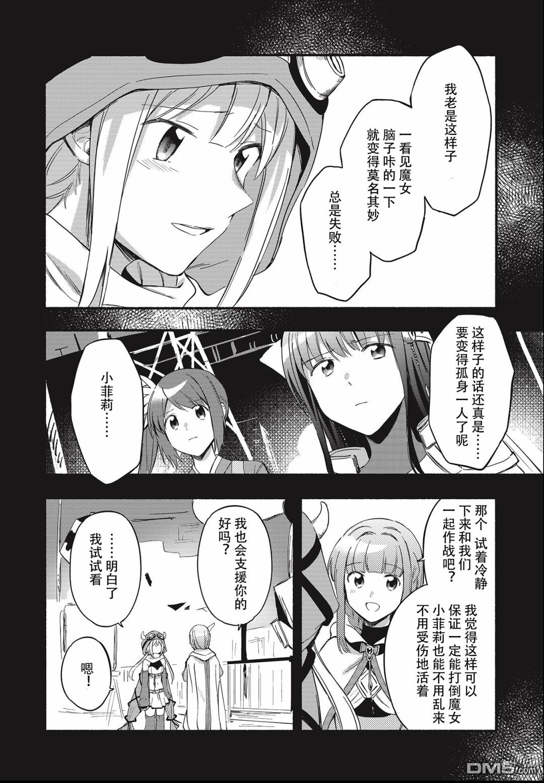 第19話（29P）