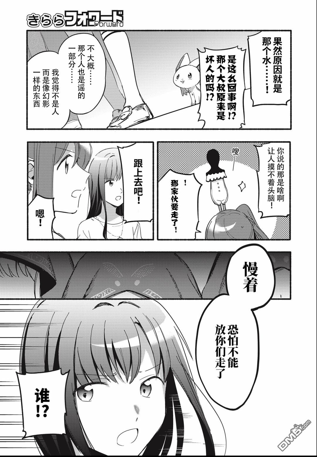 第19話（29P）