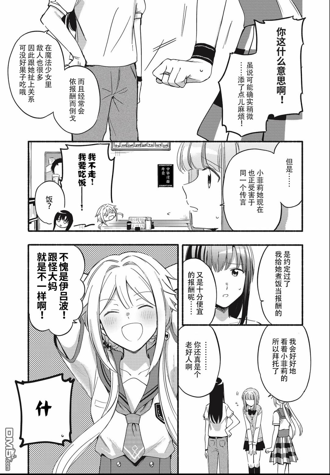 第19話（29P）