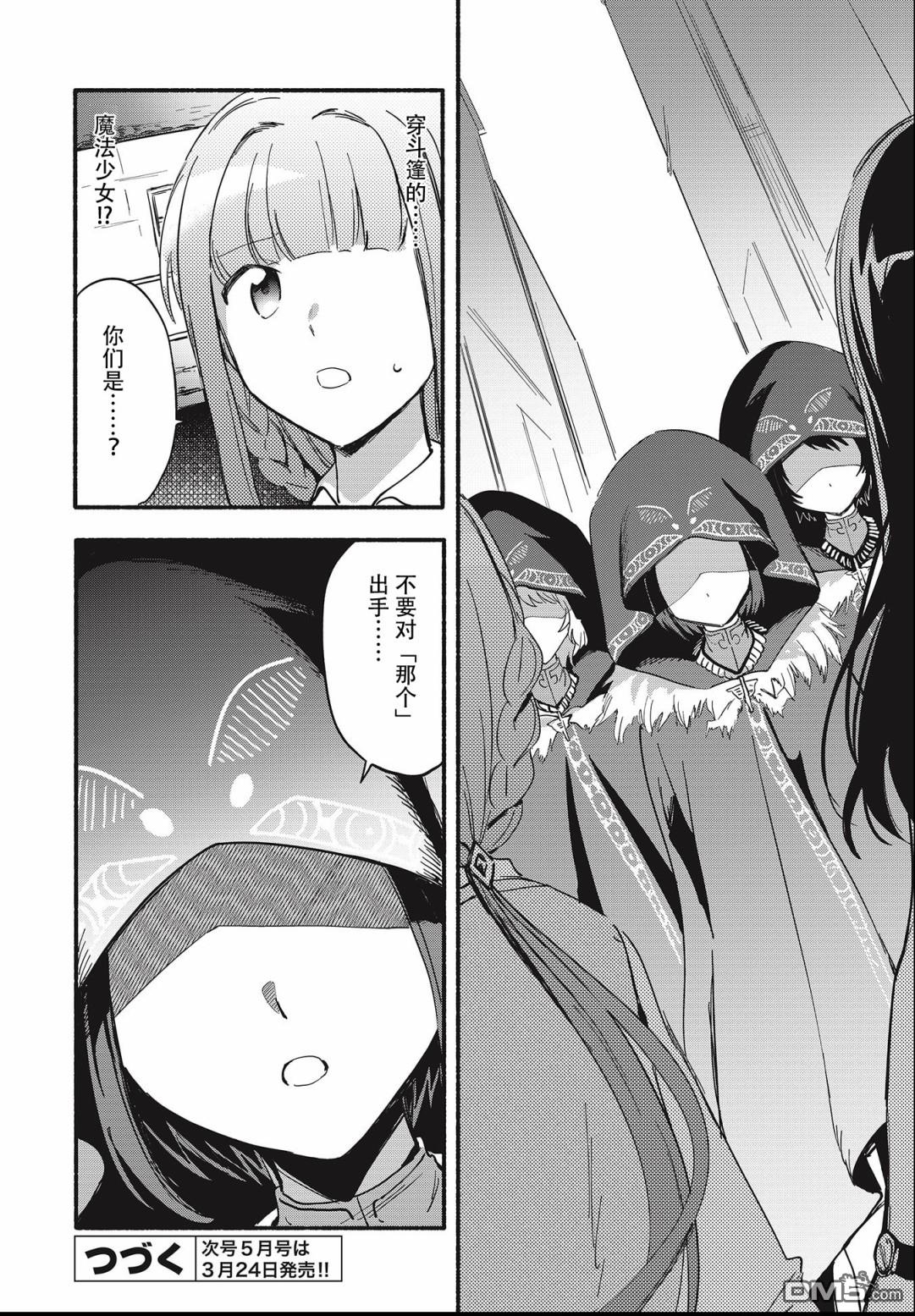 第19話（29P）