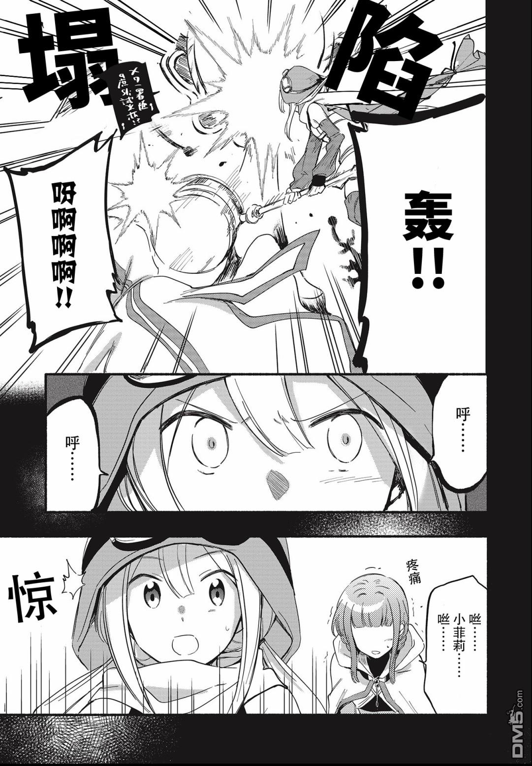第19話（29P）