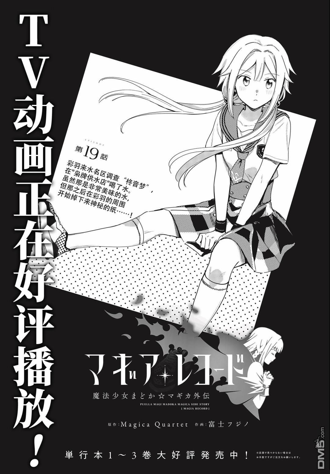 第19話（29P）