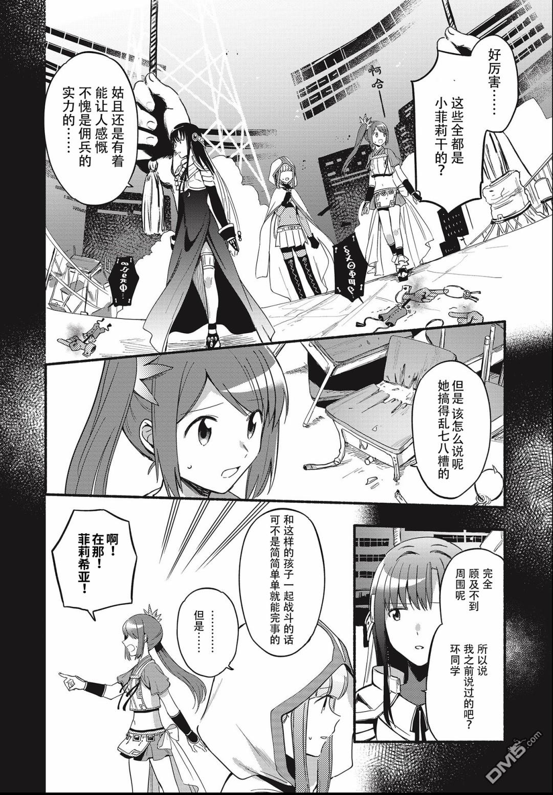 第19話（29P）