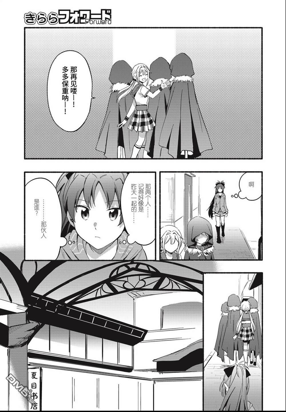 第20話（23P）
