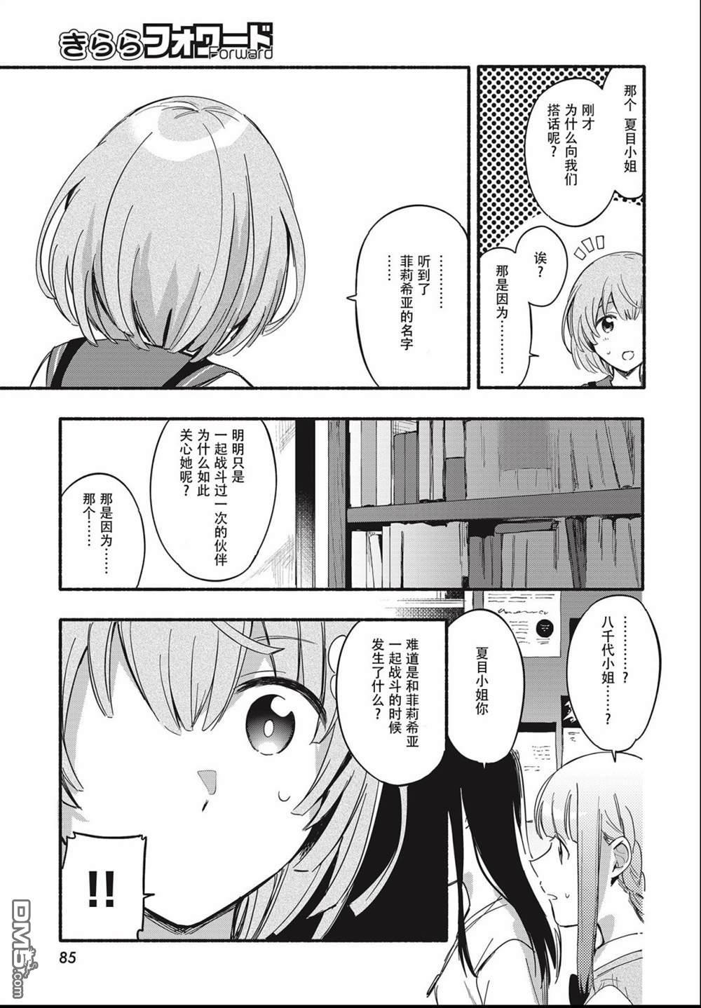 第20話（23P）
