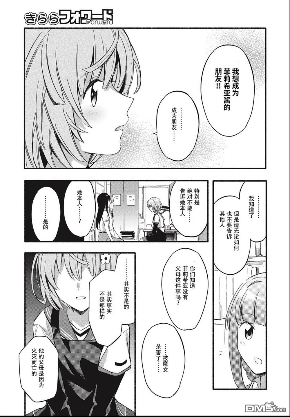 第20話（23P）