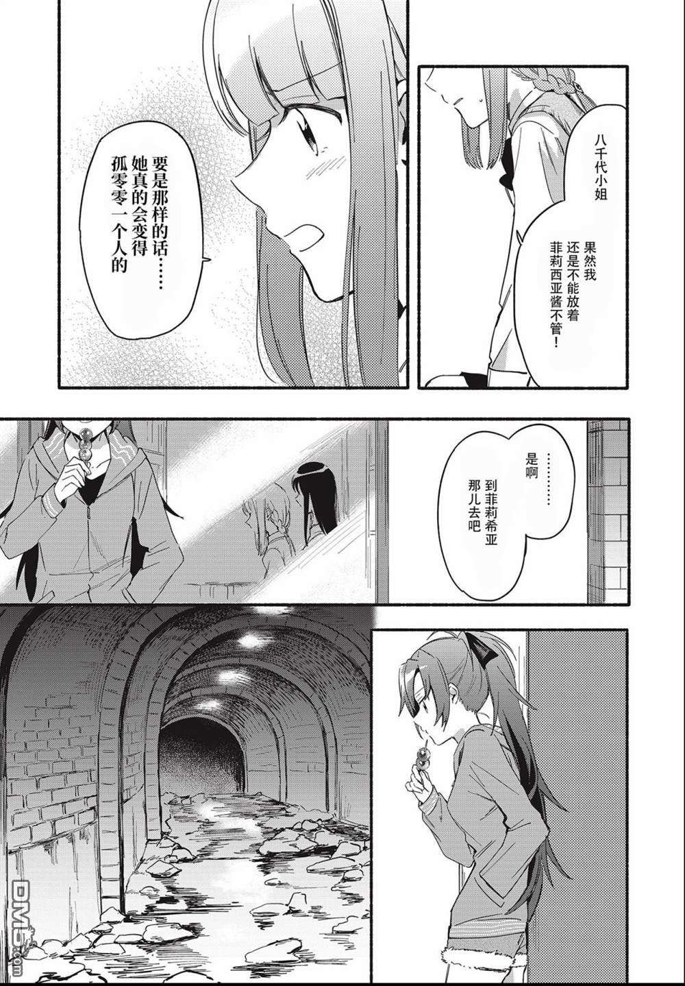 第20話（23P）