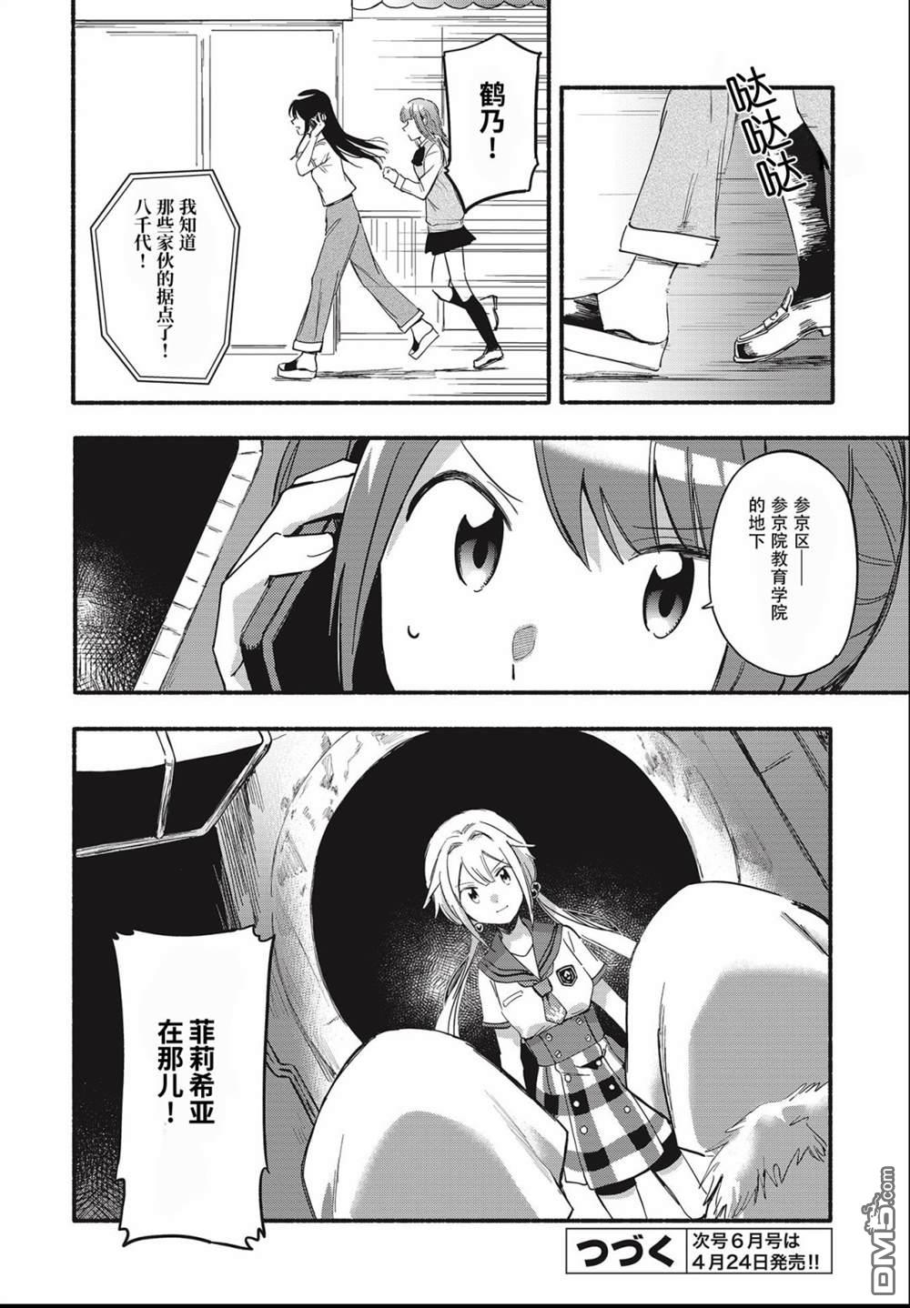 第20話（23P）