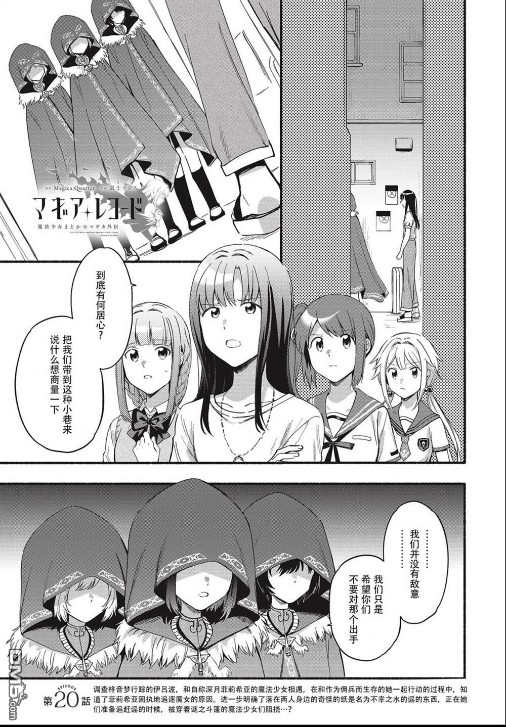 第20話（23P）