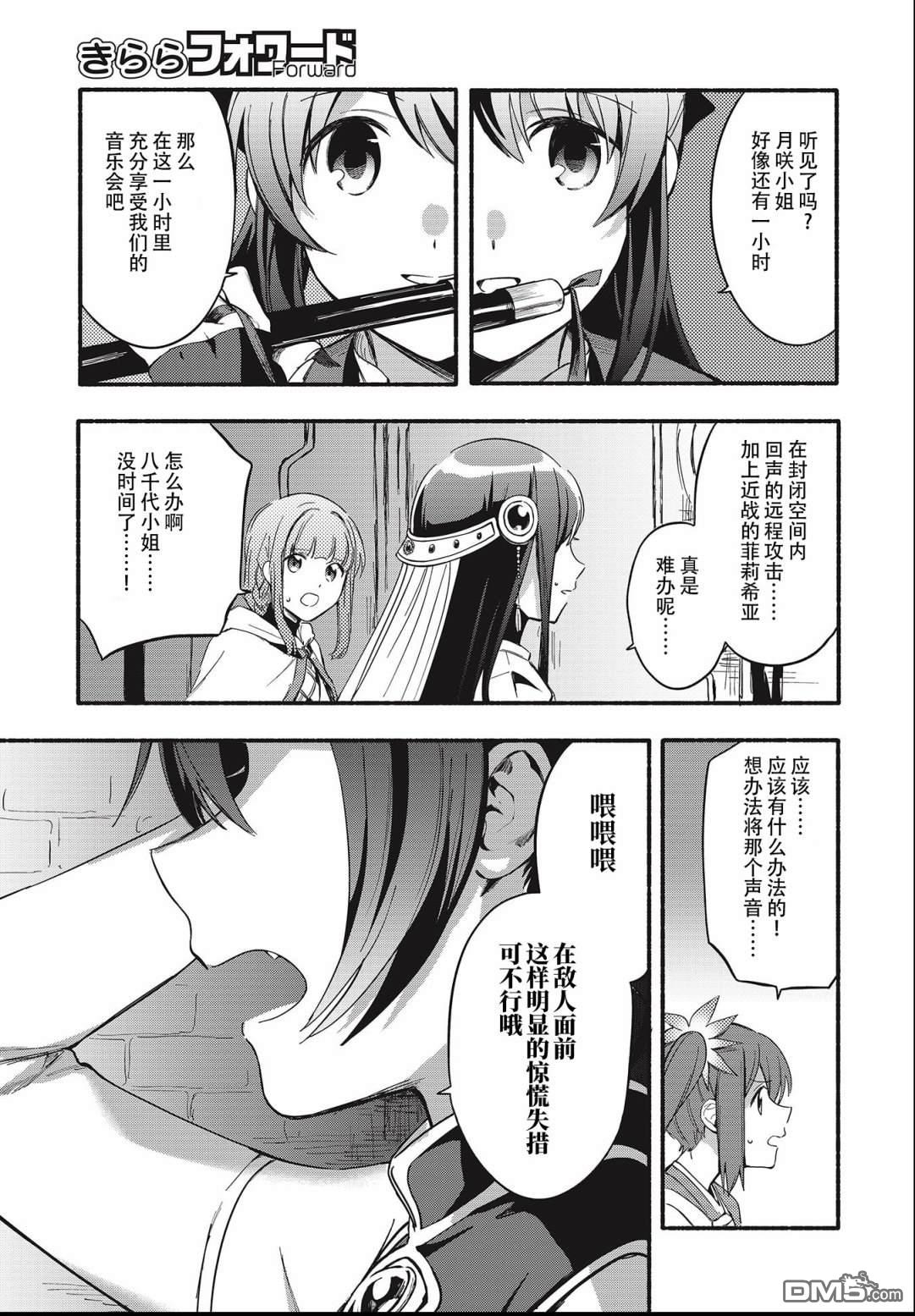 第21話（23P）
