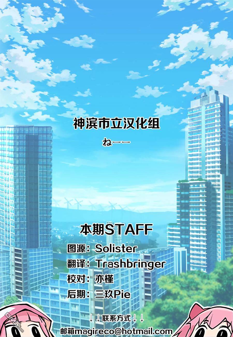 第21話（23P）