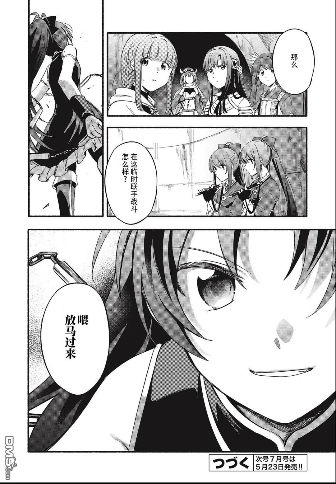 第21話（23P）