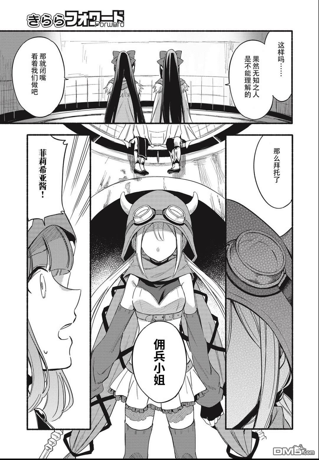第21話（23P）