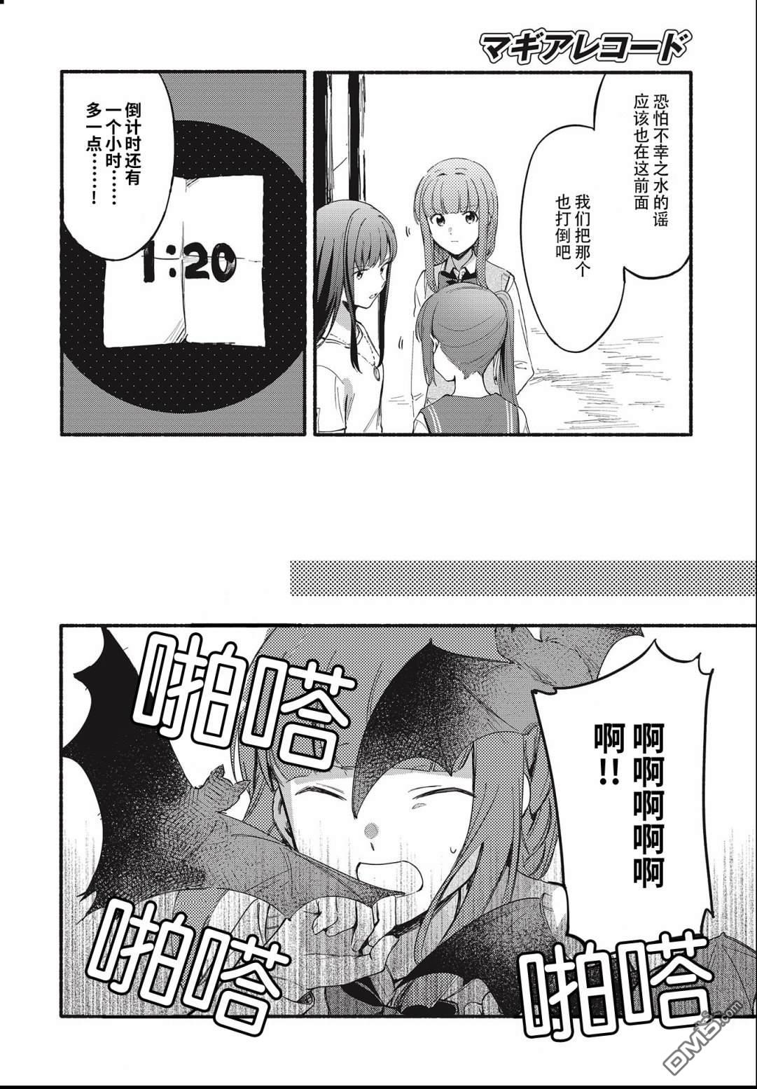 第21話（23P）