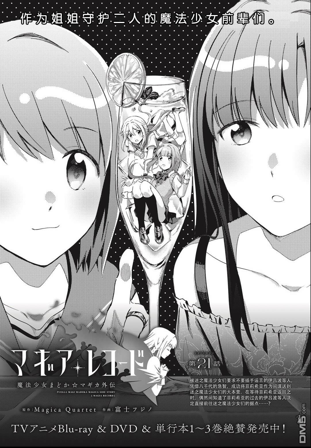 第21話（23P）