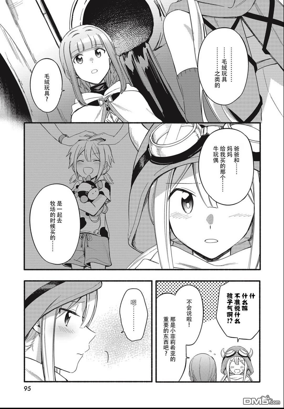 第22話（21P）