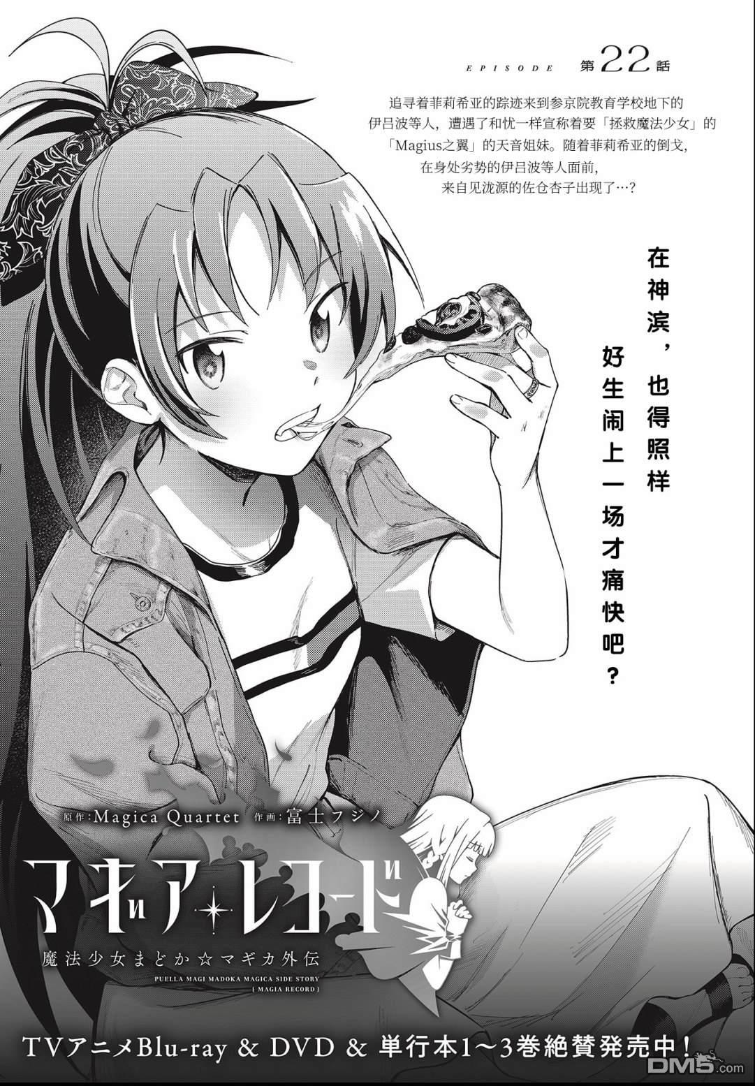 第22話（21P）
