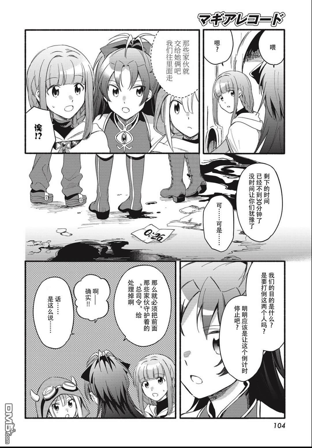 第22話（21P）