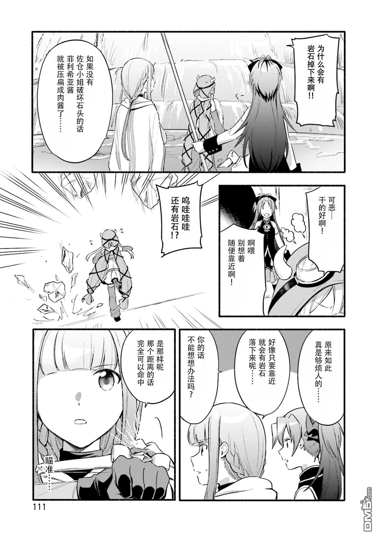 第23話（33P）