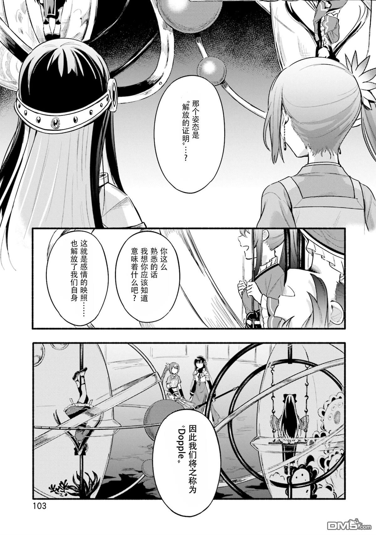 第23話（33P）
