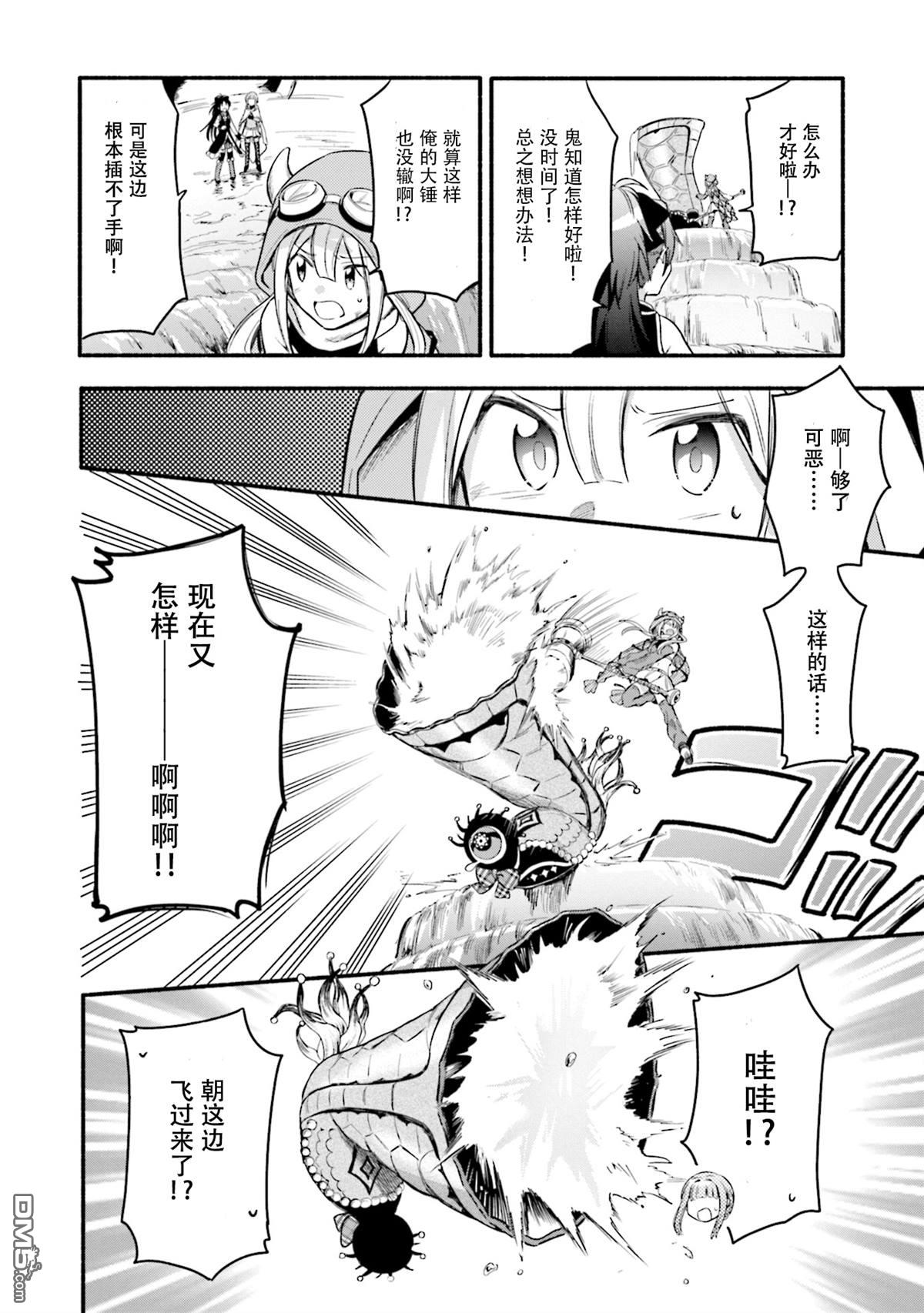 第23話（33P）