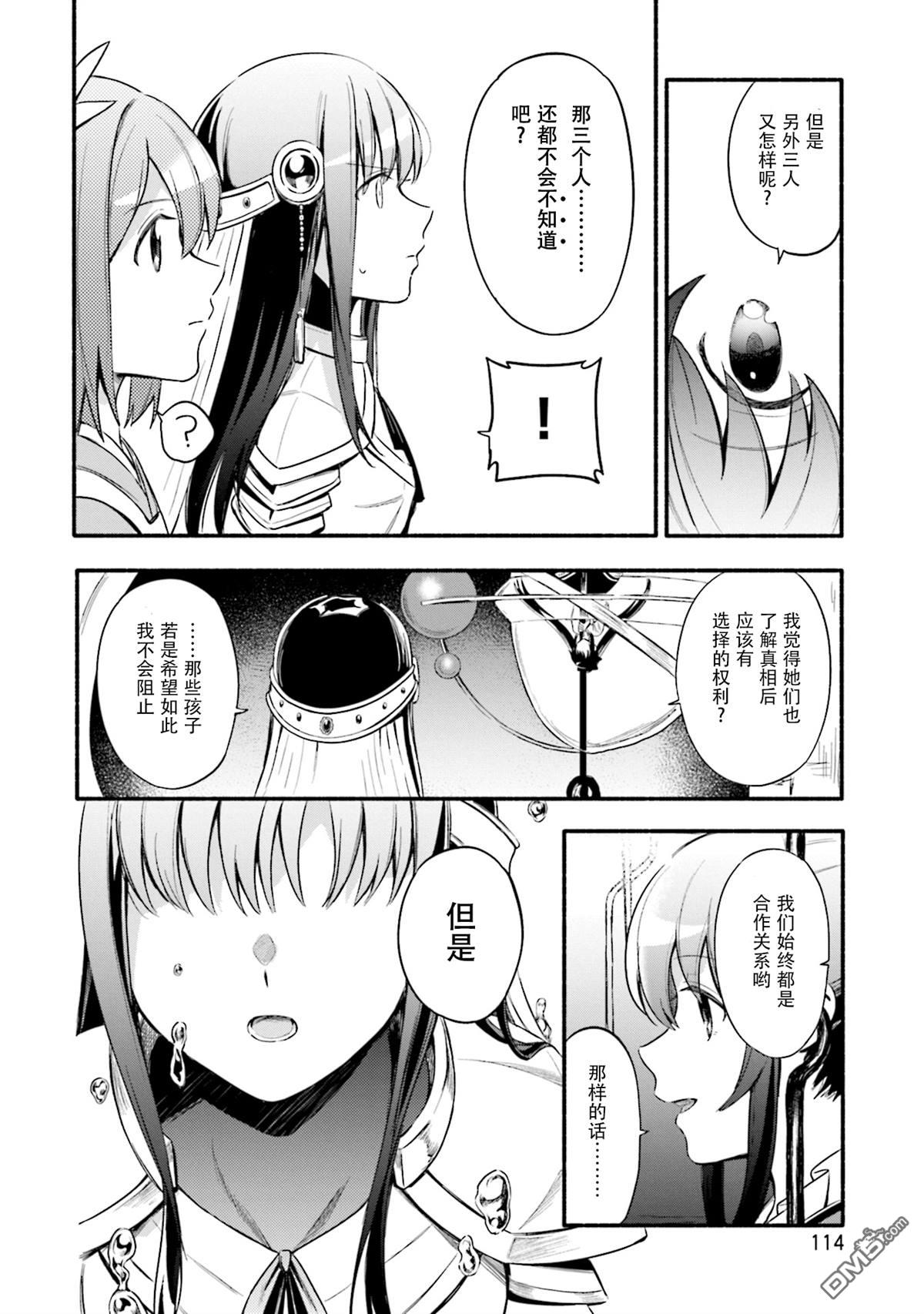 第23話（33P）