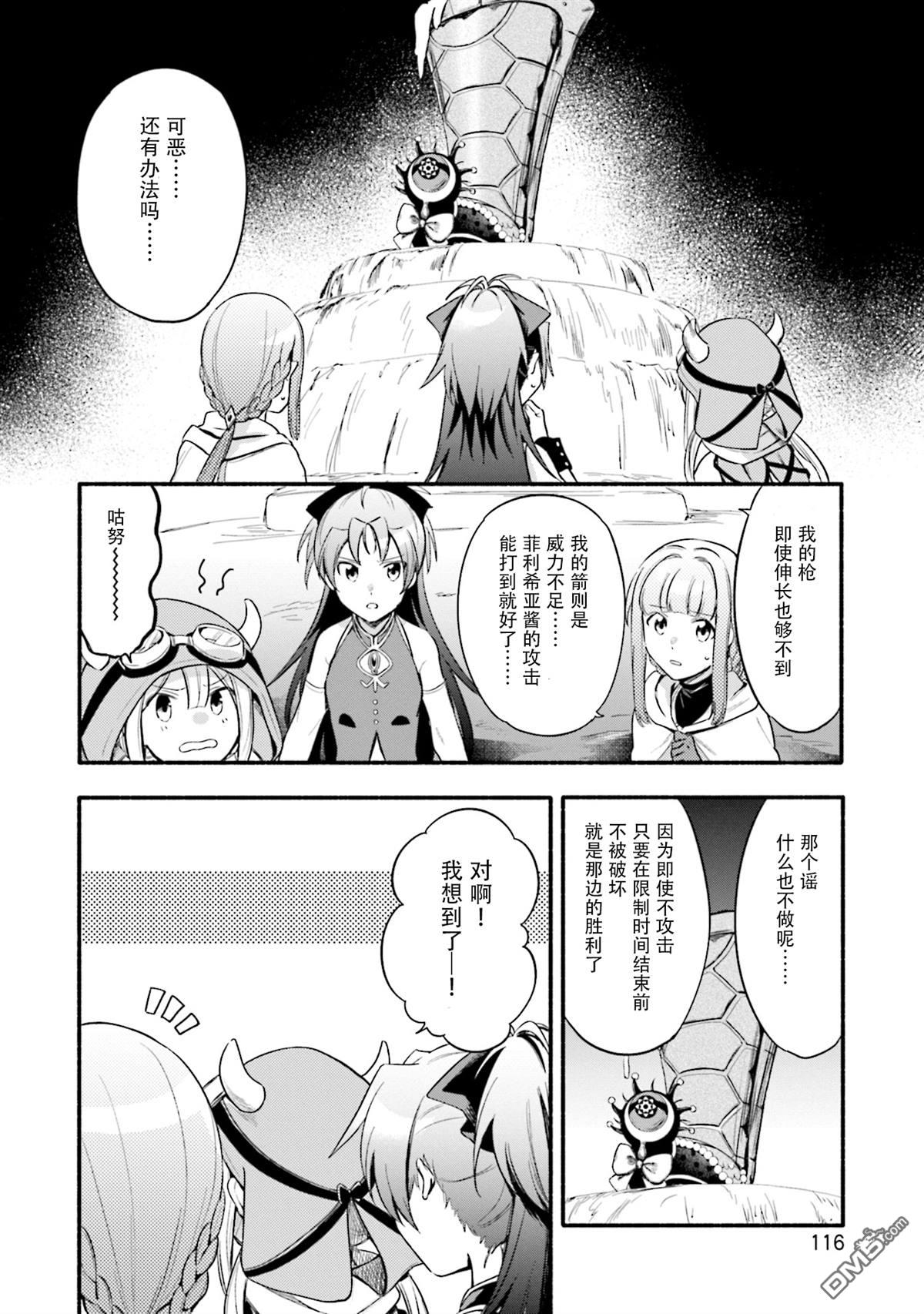 第23話（33P）