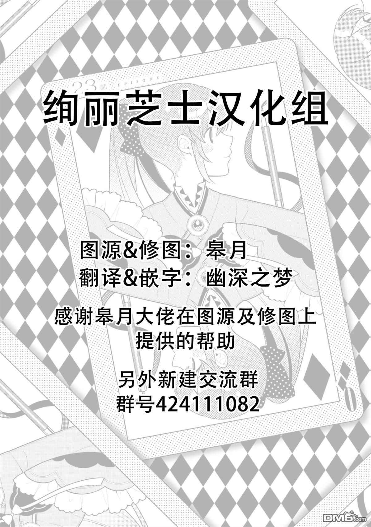 第23話（33P）