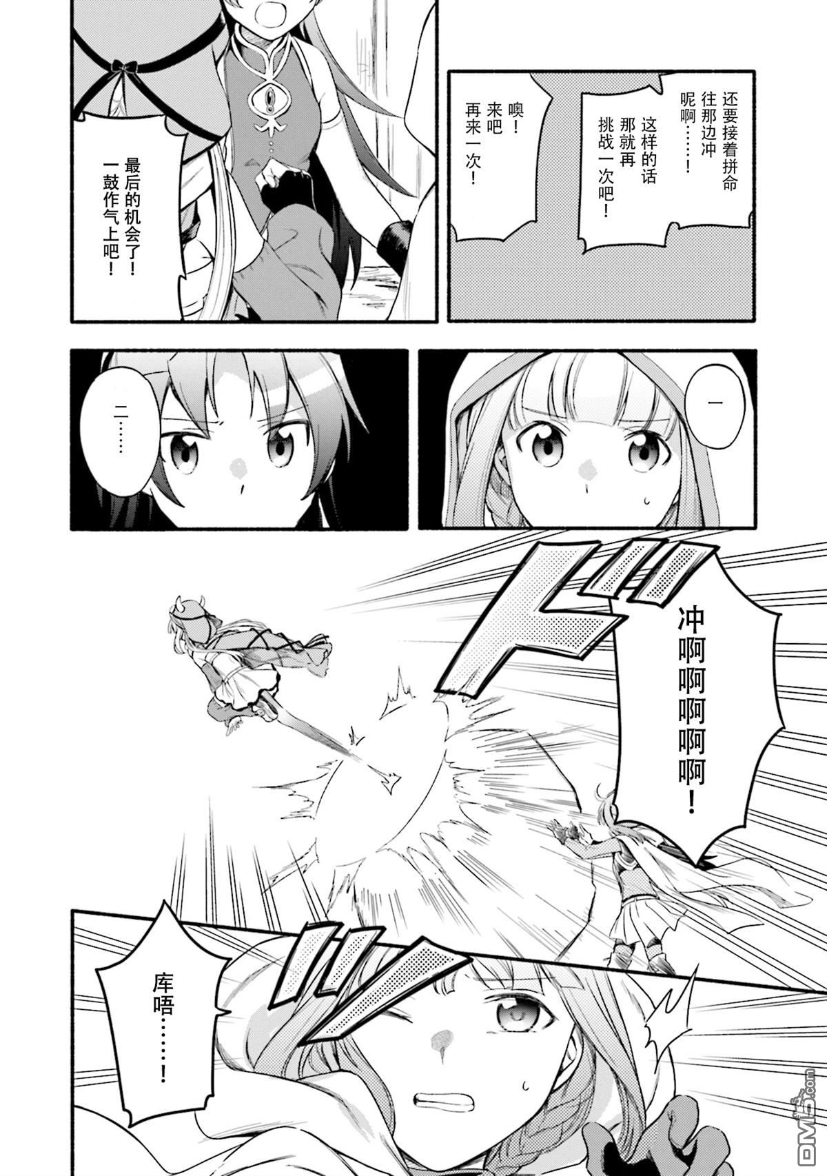 第23話（33P）