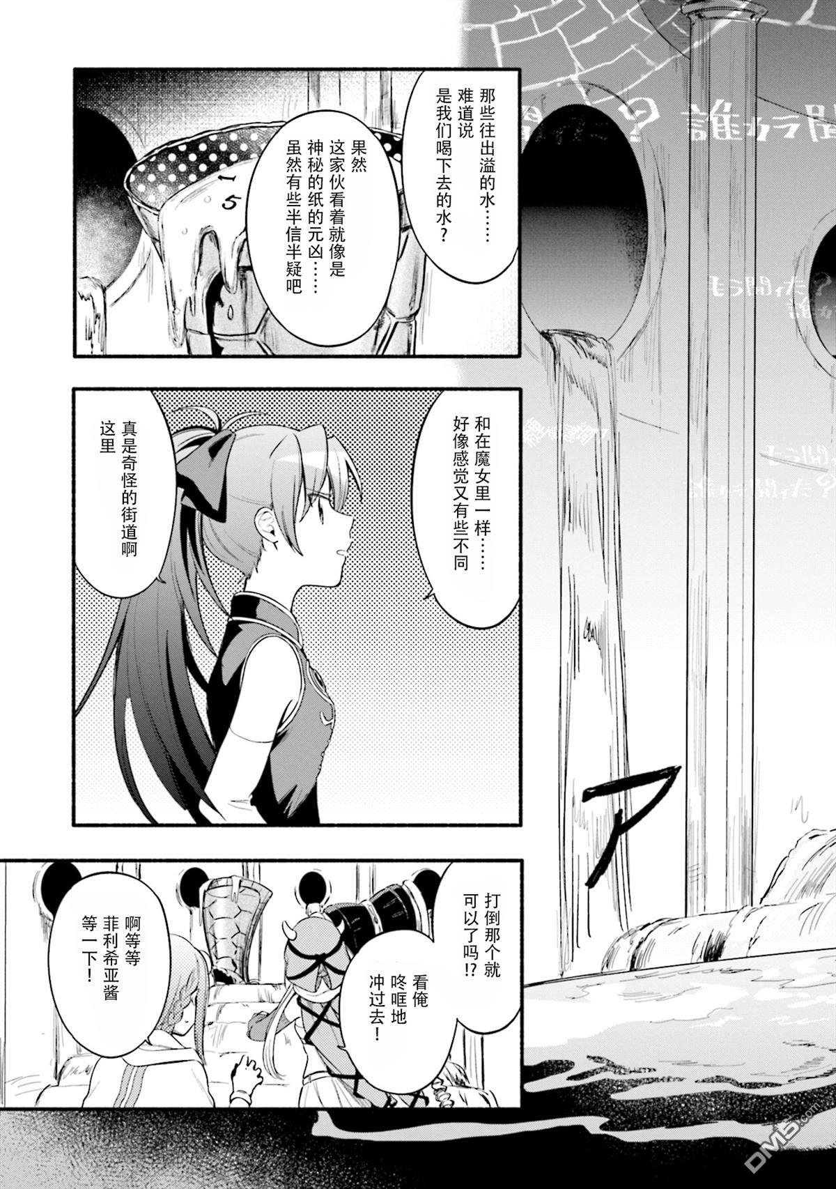 第23話（33P）