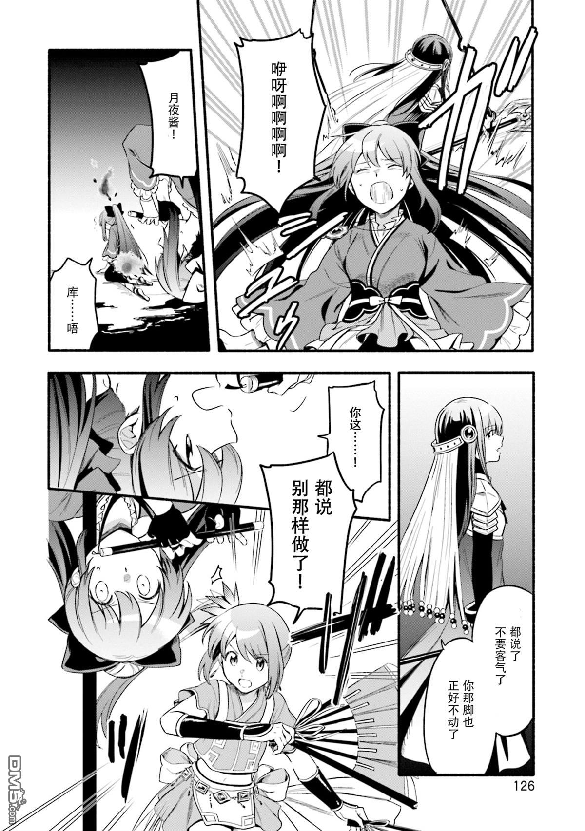 第23話（33P）