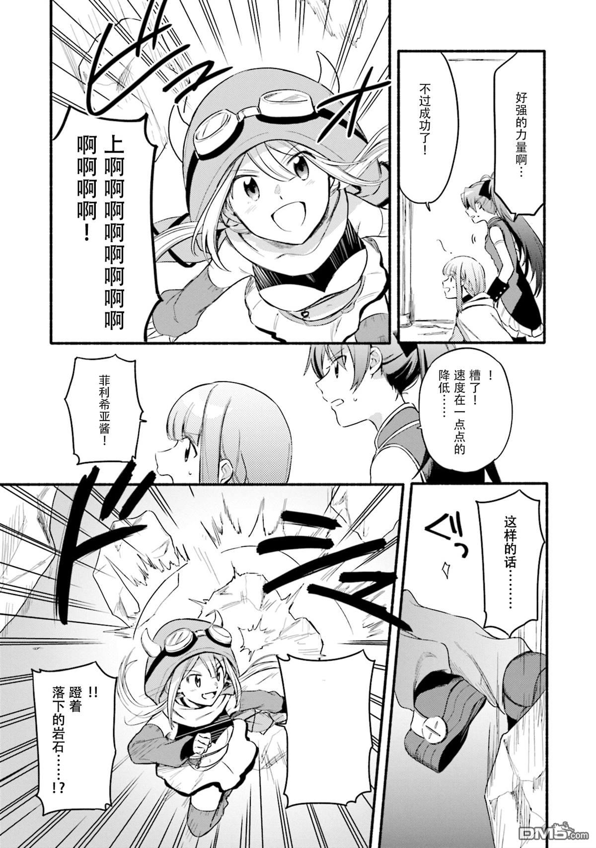 第23話（33P）