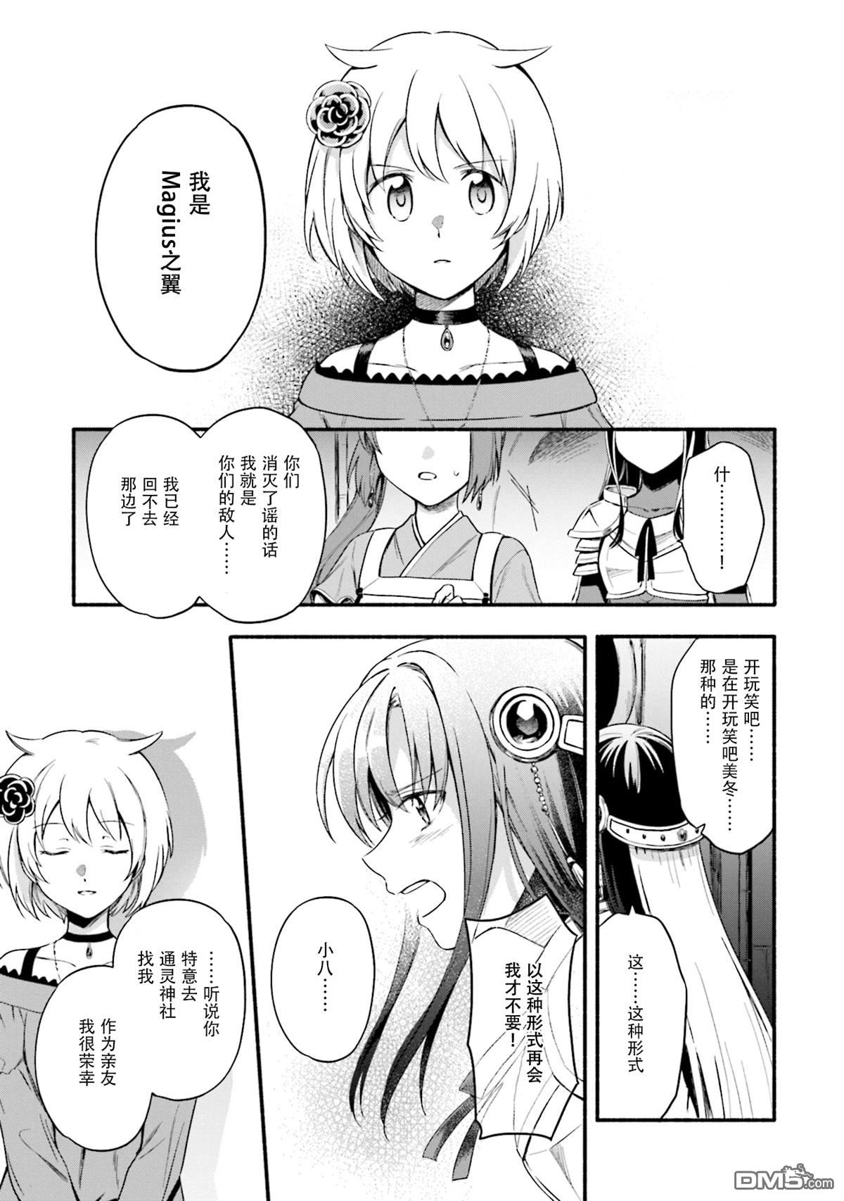 第23話（33P）