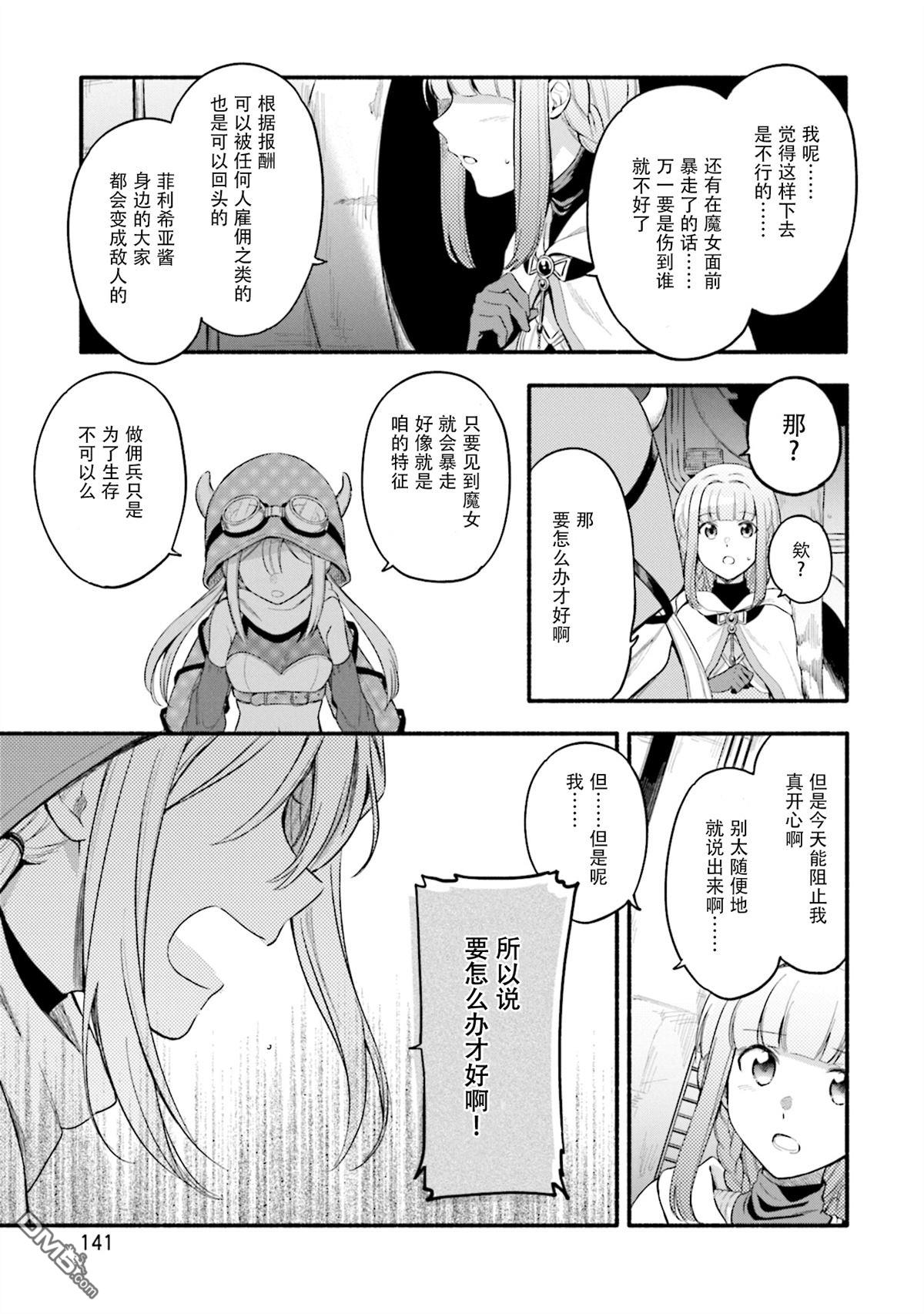 第24話（15P）
