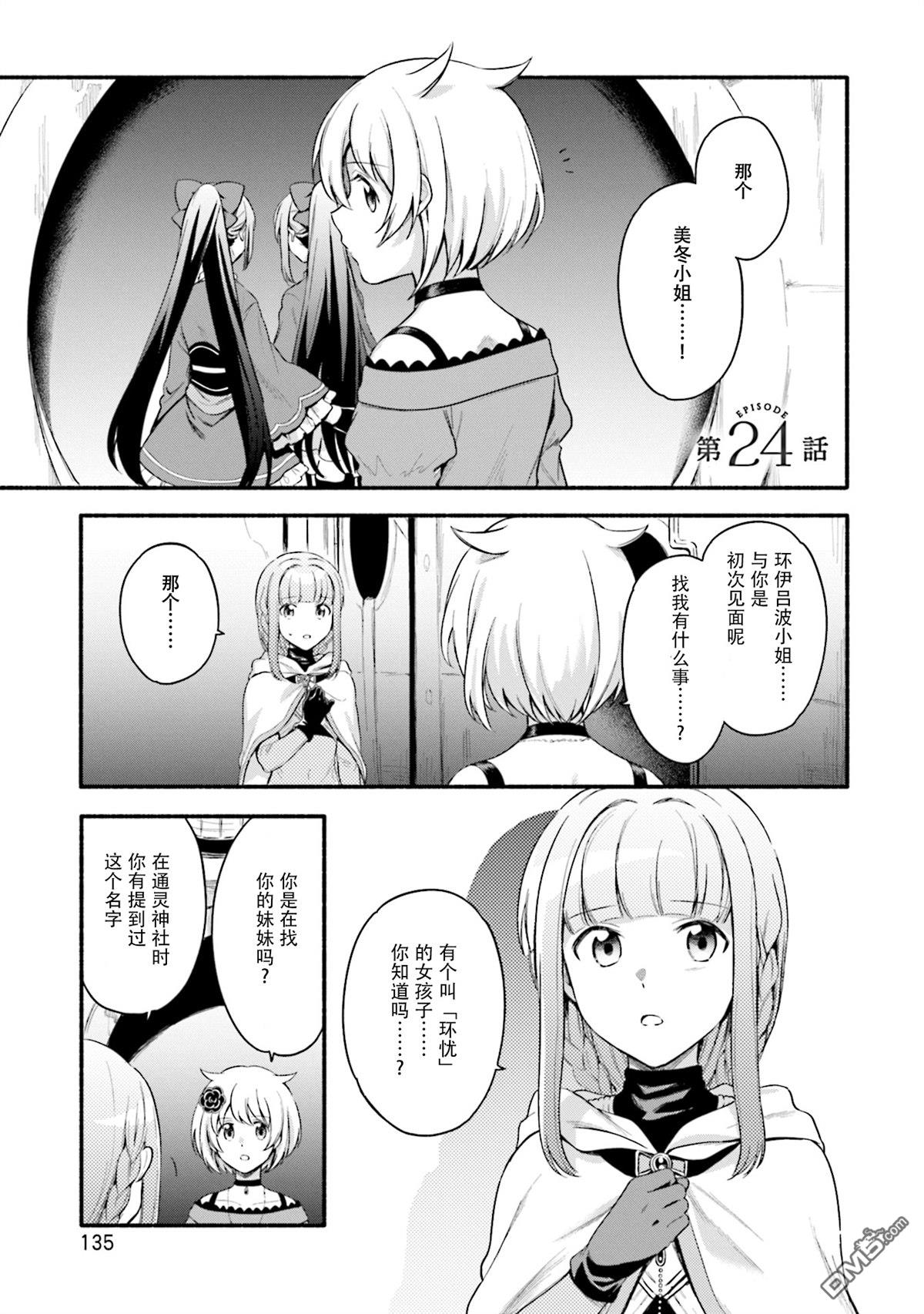 第24話（15P）