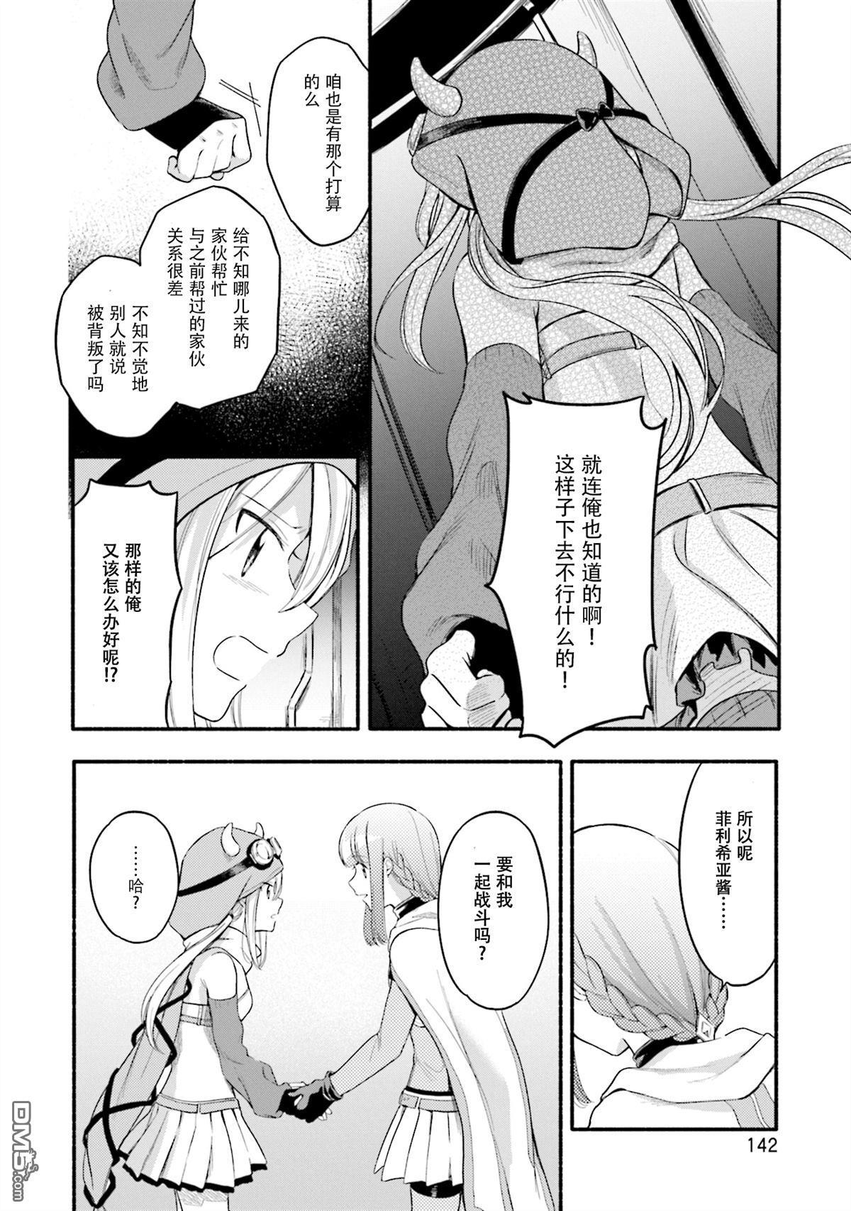 第24話（15P）