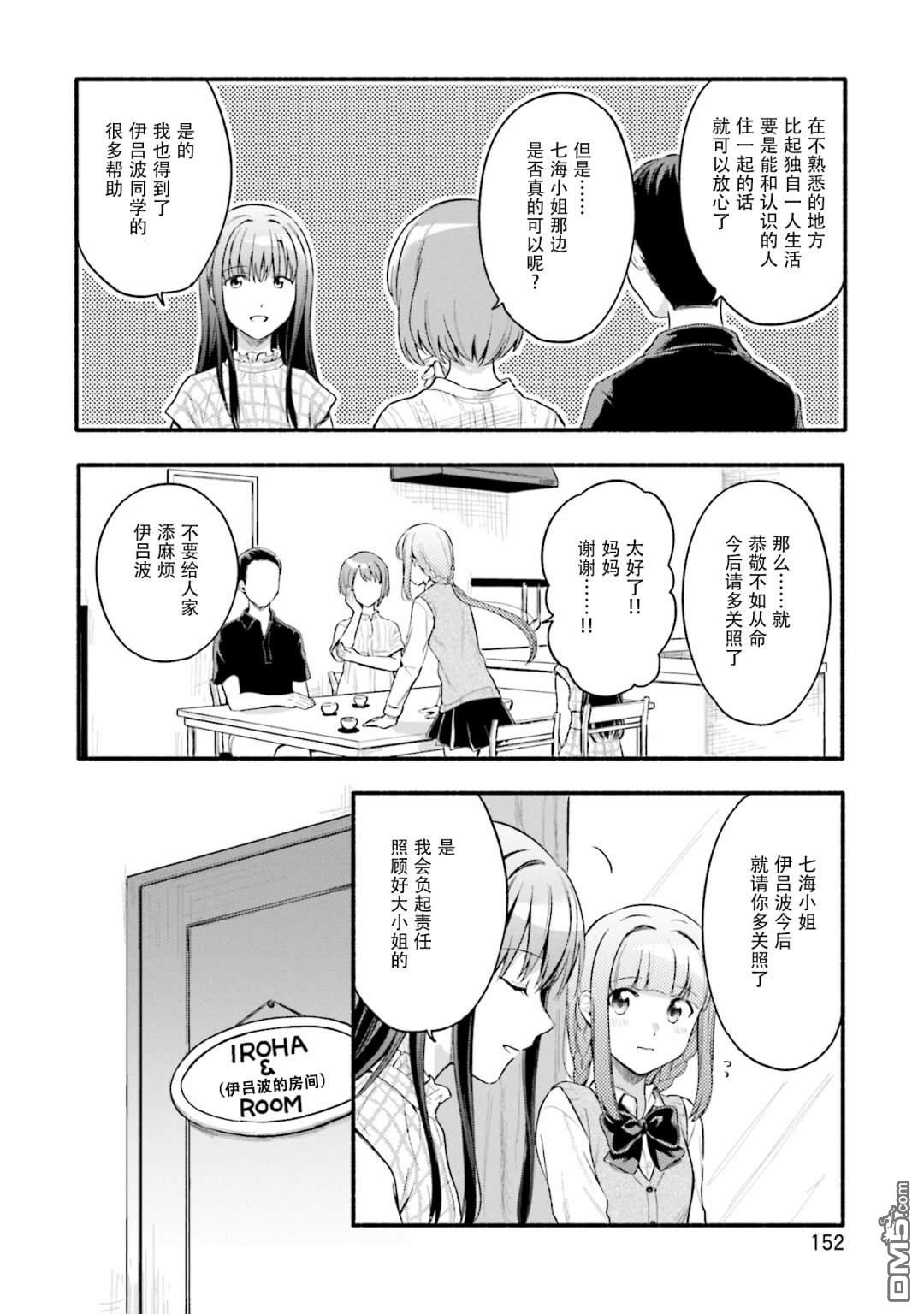 第25話（19P）