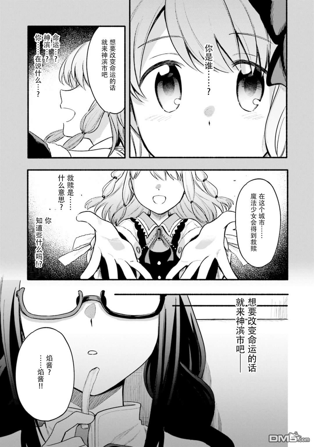 第25話（19P）