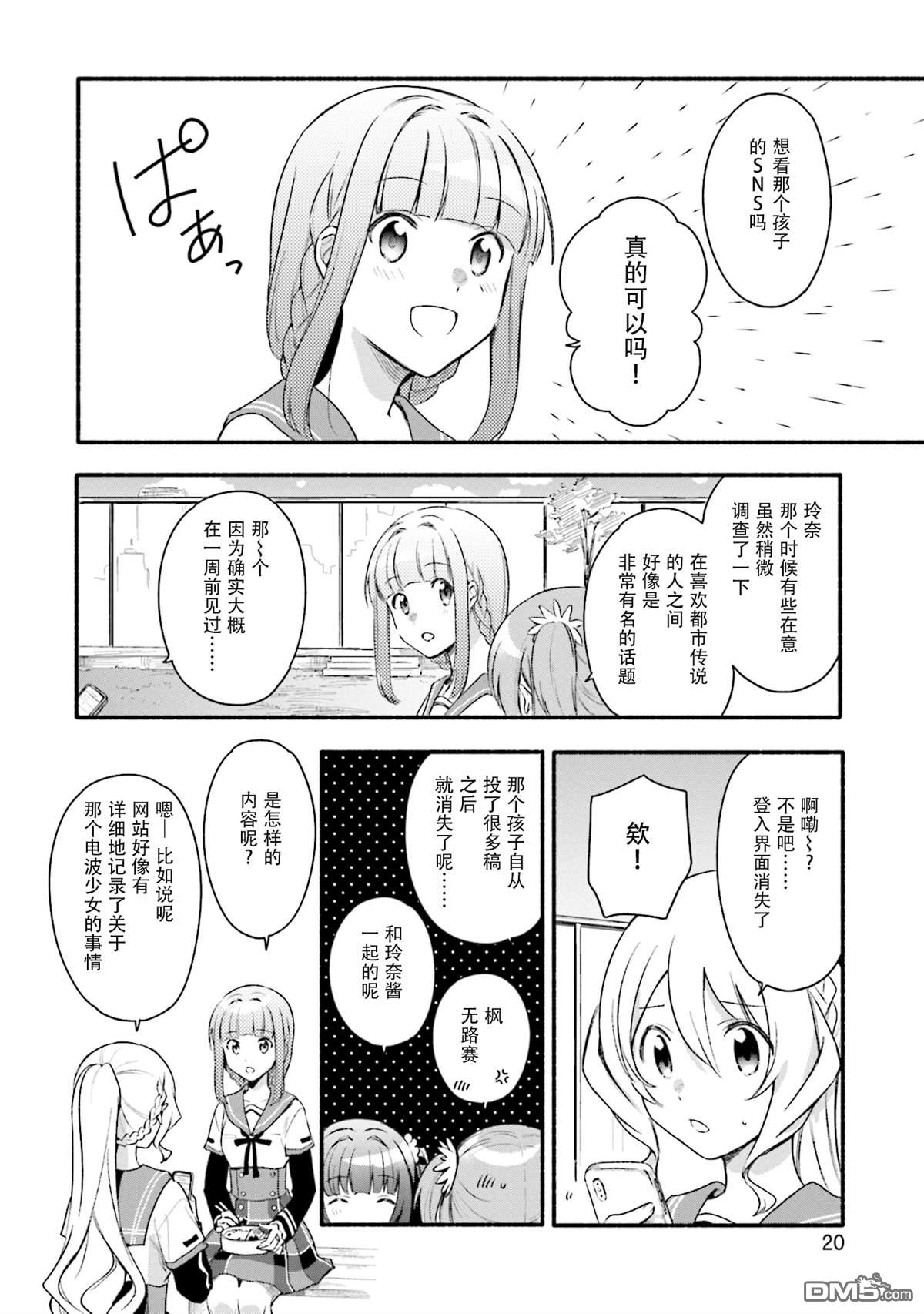 第26話（33P）