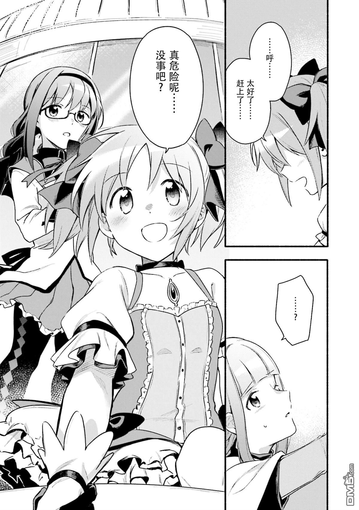 第26話（33P）