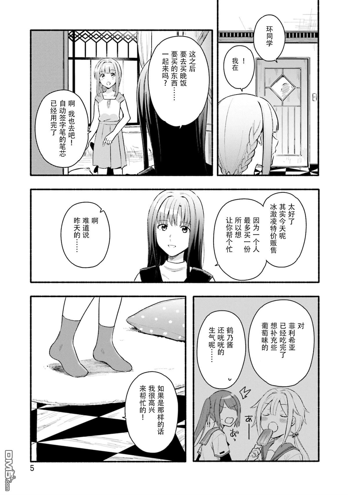 第26話（33P）